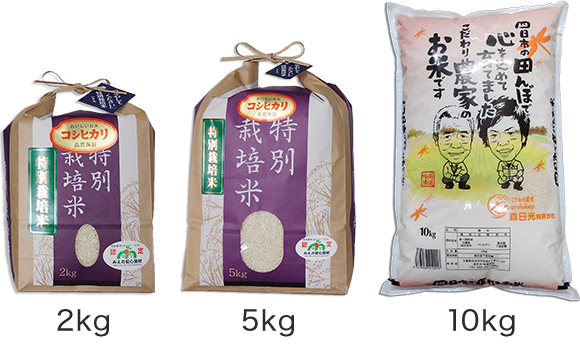 こしひかり2kg,5kg,10kg