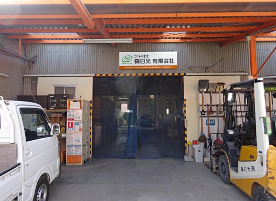 農業生産工程JGAP認証取得